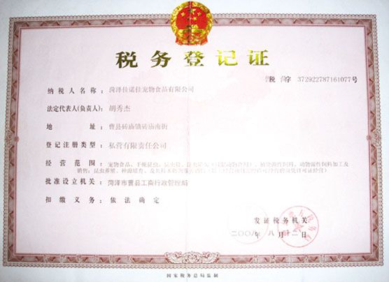 JNJ Certificate