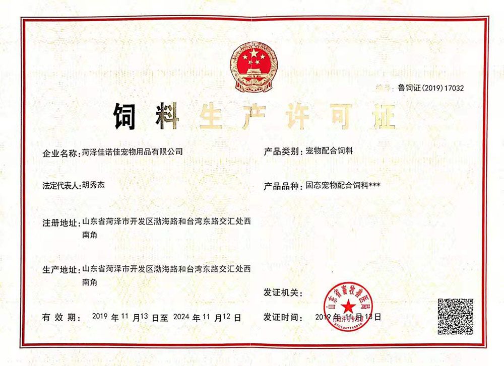 Production Certificate